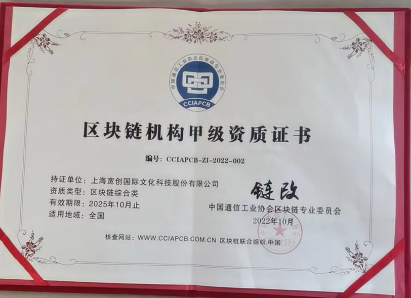 上海宽创证书.jpg