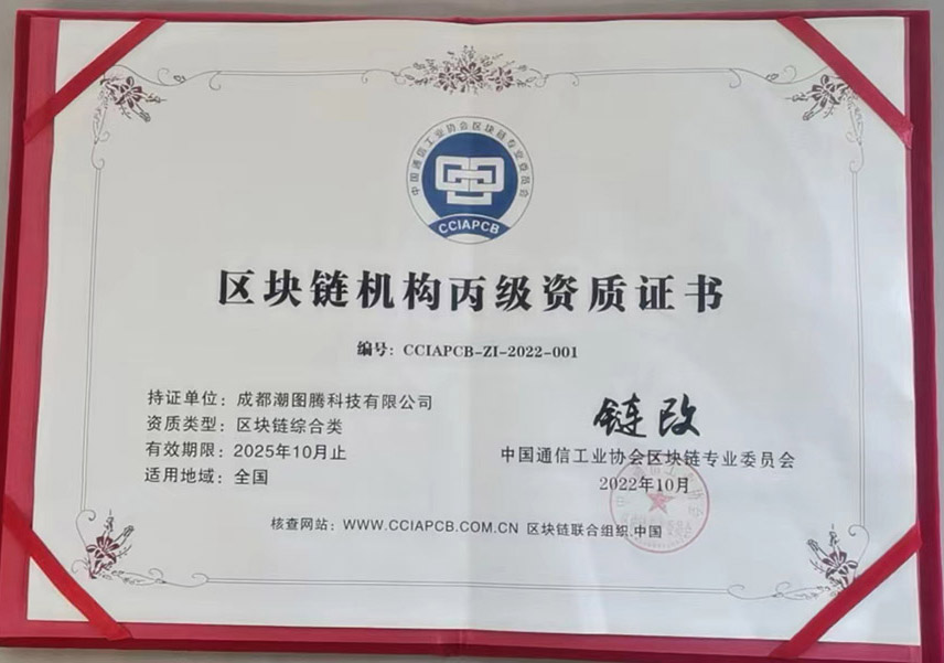 成都潮图证书.jpg