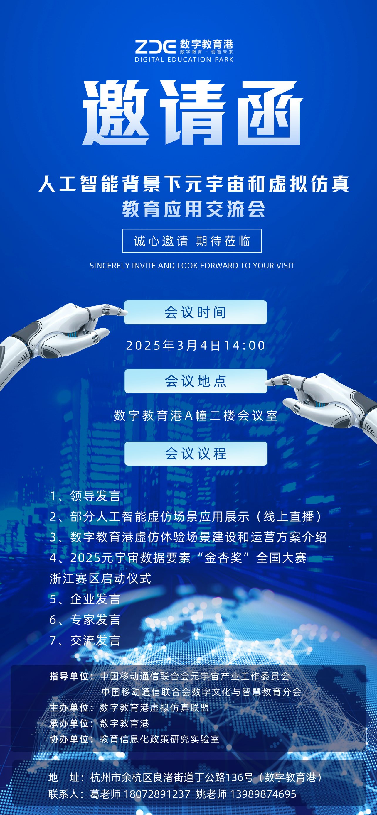微信图片_20250227154221.jpg