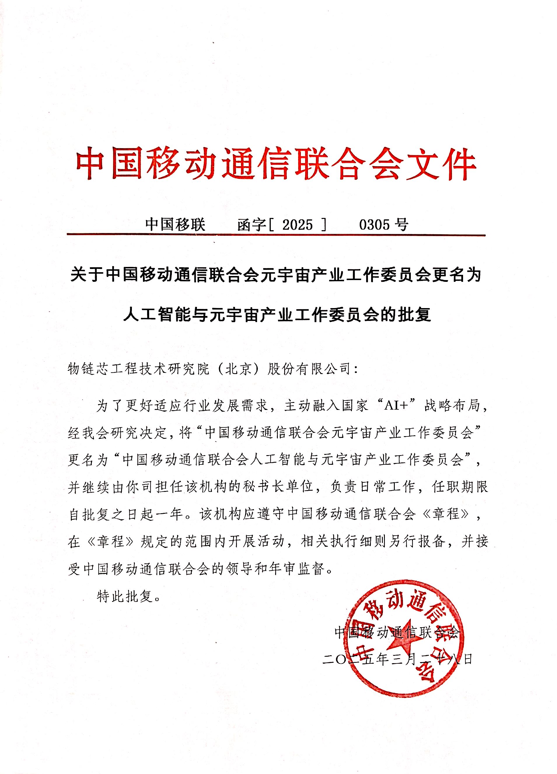 微信图片_20250331194959.jpg