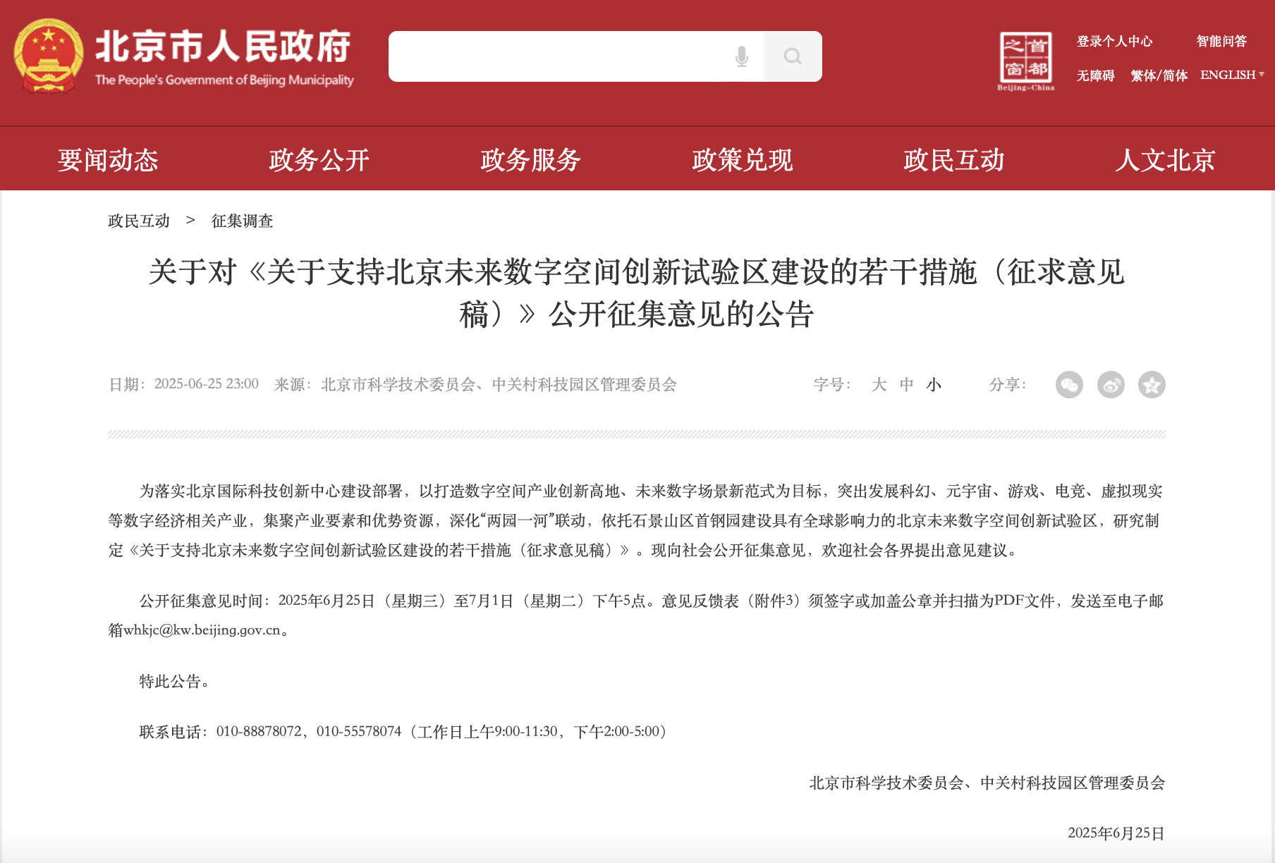 微信图片_20250630104739.png