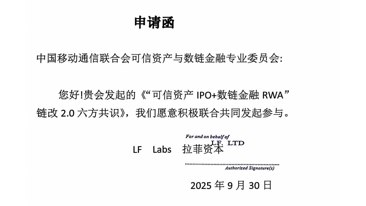 1759233166391855.jpg 拉菲资本.jpg