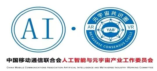 中国移动通信联合会人工智能与元宇宙产业工作委员会-logo.jpg