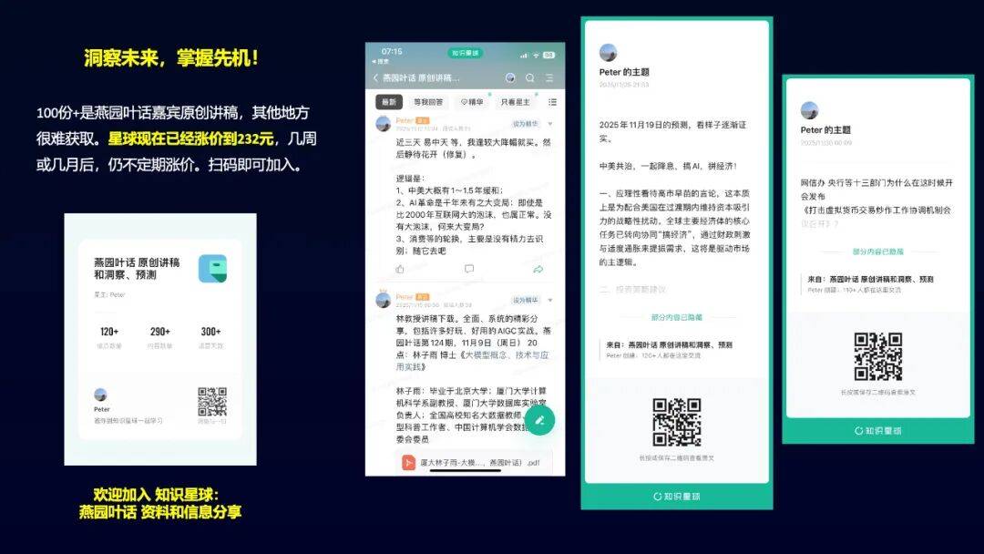 文章配图-2